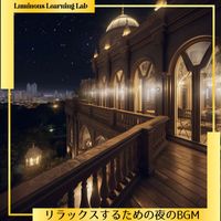 Luminous Learning Lab - A Questionable Design