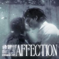 Æstral - Affection (Explicit)