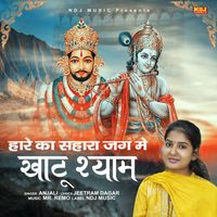 Anjali - Haare Ka Sahara Jag Me Khatu Shyaam