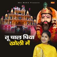 Anjali - Tu Chal Piya Kholi Me