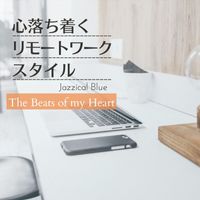 Jazzical Blue - 心落ち着くリモートワークスタイル - The Beats of my Heart