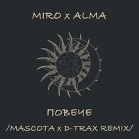 Miro - Повече (Mascota & D-Trax Remix)