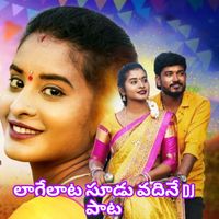 Lavanya - Laagelaata Soodu Vadhine