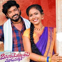 Lavanya - Pisinari Mogadaye Soodu Vadhine
