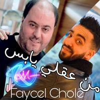 Cheb Faycel Chole - Men 3a9li yabes