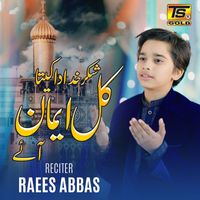 Raees Abbas - Shukar Khuda Da Kita Kull E Iman Aye