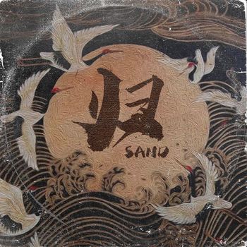 Sand - 归