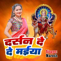 Naresh - Darshan De Da Maiya