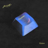 Ketov - Помню