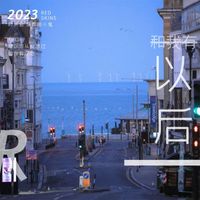 Redskins - 和我有以后