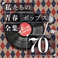 Kaoru Sakuma - Our Youth Pops Complete Works 70's Second