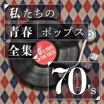 Kaoru Sakuma - Our Youth Pops Complete Works 70's Second