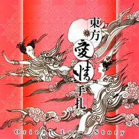 Ji Yi Luo - Orient Love Story