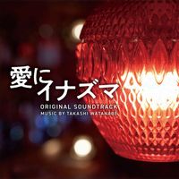 Takashi Watanabe - Masked Hearts Original Soundtrack (Aini Inazuma Original Soundtrack)