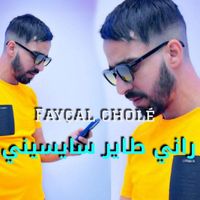 cheb faycel chole - راني طاير سايسيني
