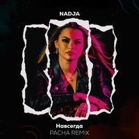 Nadja - Навсегда (Pacha Remix)