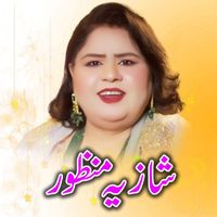Shazia Manzoor - Dheeyaan Raaniyaan