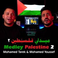 Mohamed Tarek & Mohamed Youssef - Medley Palestine 2