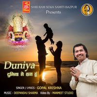 Gopal Krishna - Duniya Se Hara Hoon
