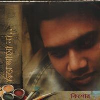 Kishore - Fire Aso Na