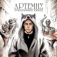 Artemis - Lykoshimos Amnos
