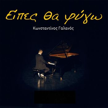 Konstantinos Galanos - Eipes Tha Figo (Version 2023)