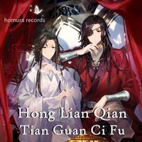 Homura Records - Hong Lian Qian Tian Guan Ci Fu