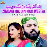 Faiz Ahmed Faiz - Zindagi Hik Din Muk Wesiya
