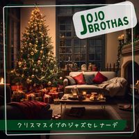 JoJo Brothas - クリスマスイブのジャズセレナーデ
