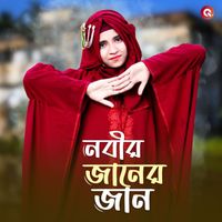 Anisha - Nobir Jaaner Jaan