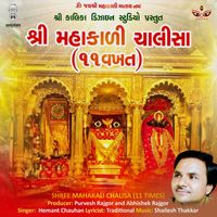 Hemant Chauhan - Shree Mahakali Chalisa (11 Times)