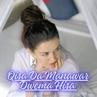 Shams - Qisa Da Manawar Dwema Hisa