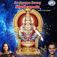 Rahul - Sri Ayyappa Swamy Sthothramala