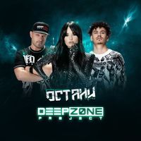 Deep Zone Project - Остани