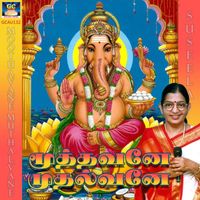 P. Suseela - Moothavane Muthalvane - Single