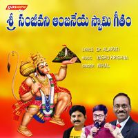 Nihal - Sri Sanjeevani Anjaneya Swami Geetham