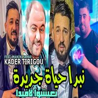 Cheb Kader Tirigou - Nebda Hyat Jdida N3ichou La vida