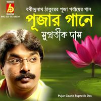 Supratik Das - Pujar Gaane Supratik Das