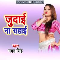 Gagan Singh - Judaai Na Sahaai