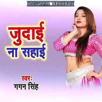 Gagan Singh - Judaai Na Sahaai