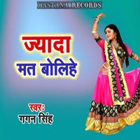 Gagan Singh - Jyada Mat Bolihe