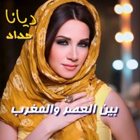 Diana Haddad - Beyn Al Aser Wel Maghreb