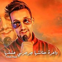 Cheb Riad - واعرة حنانتها جرجرني عشقها