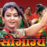Various Artist - Saubhagya(Motion picture soundtrack)