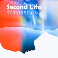 Second Life - จักรวาลคู่ขนาน