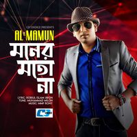 Al Mamun - Moner Moto Na