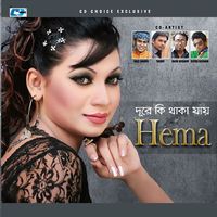 Hema - Dure Ki Thaka Jay
