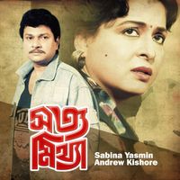 Sabina Yasmin, Andrew Kishore - Shotto Mittha