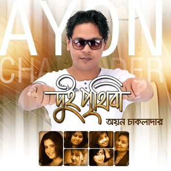 Ayon Chaklader - Dui Prithibi