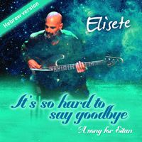 elisete - It's So Hard To Say Goodbye Hebrew Version